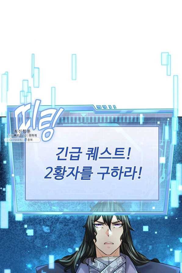 악인 장문의 귀환 64화 71