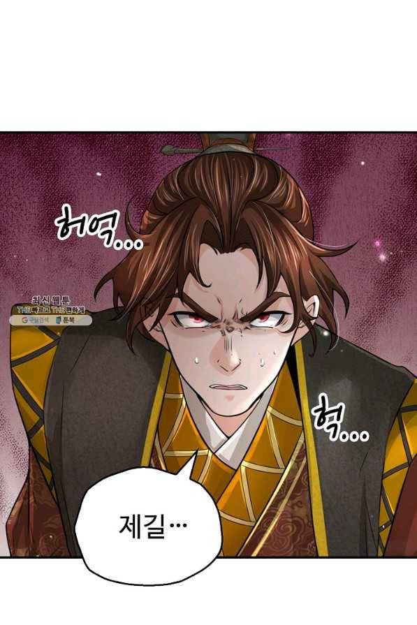 악인 장문의 귀환 64화 76