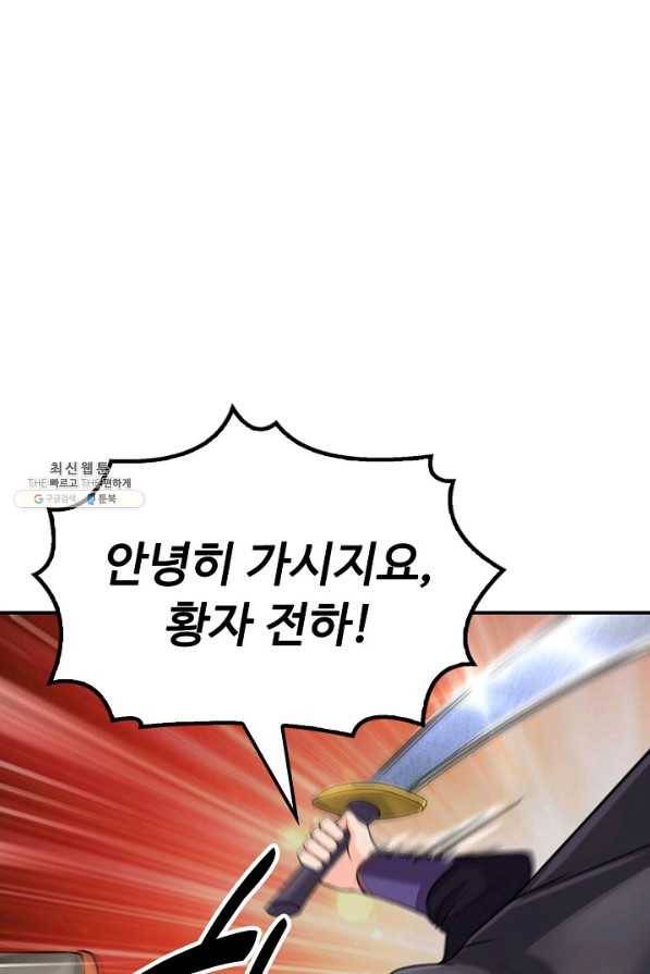악인 장문의 귀환 64화 77