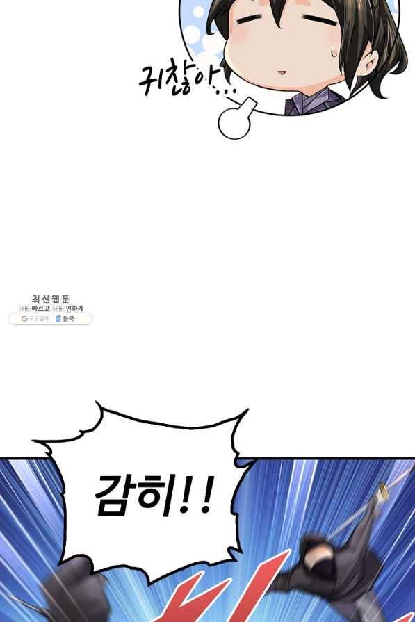 악인 장문의 귀환 64화 88