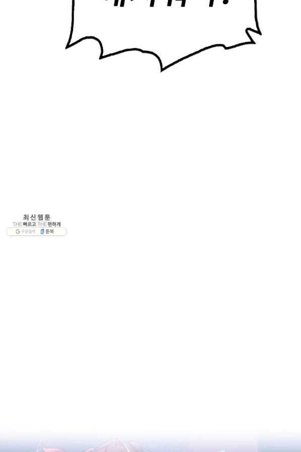 악인 장문의 귀환 64화 90