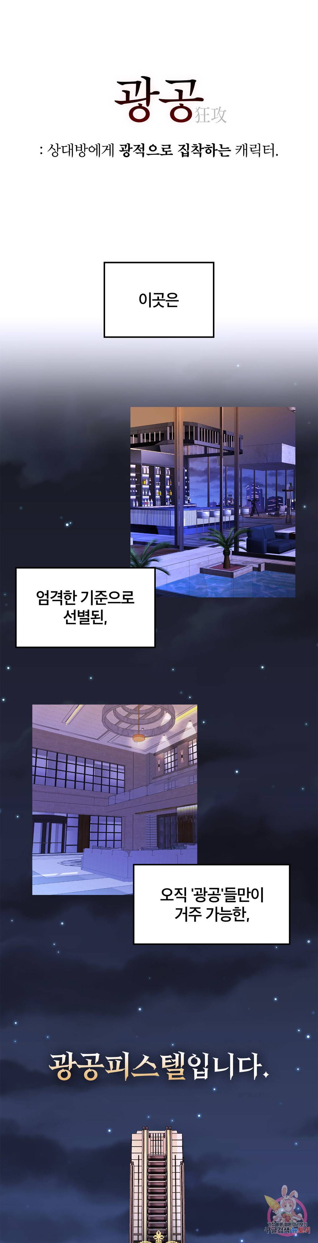 Hellen [광공단편선] Hellen (헬렌) 프롤로그 1