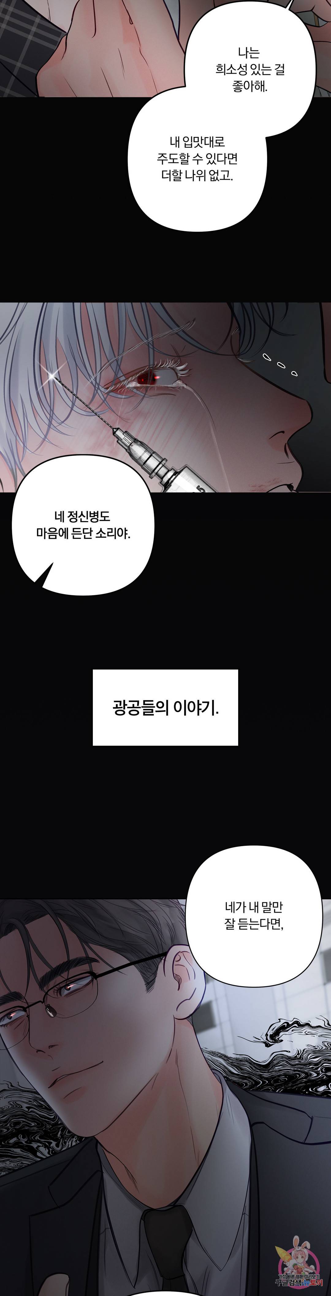 Hellen [광공단편선] Hellen (헬렌) 프롤로그 3