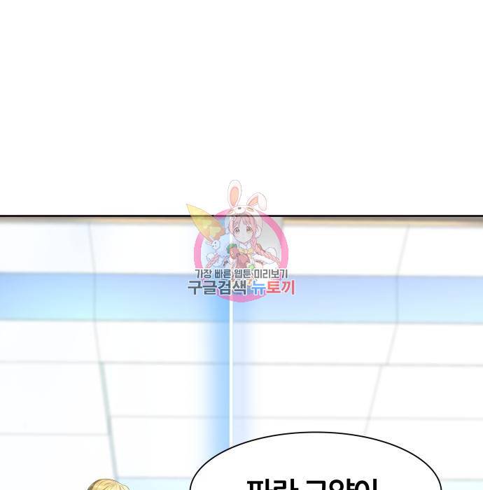 신의탑 3부 133화 1