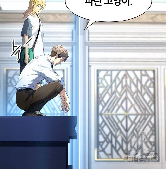 신의탑 3부 133화 2