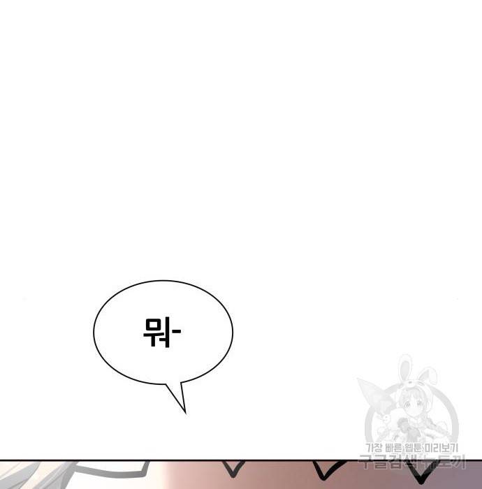 신의탑 3부 133화 4