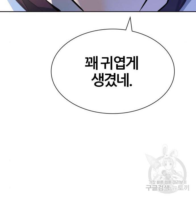 신의탑 3부 133화 6