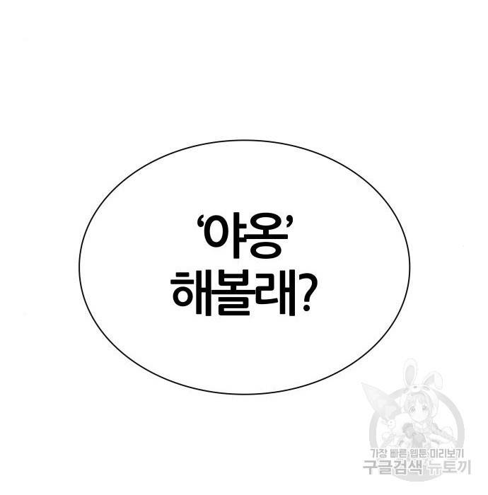 신의탑 3부 133화 7