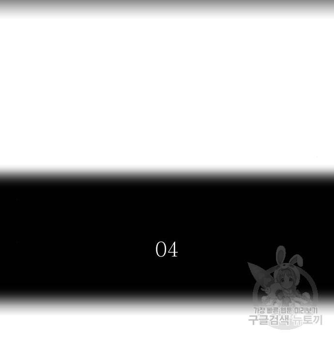 신의탑 3부 133화 10