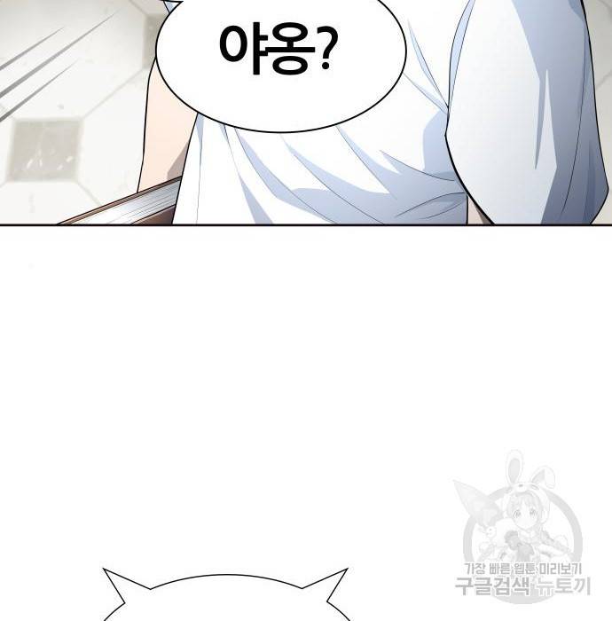 신의탑 3부 133화 13