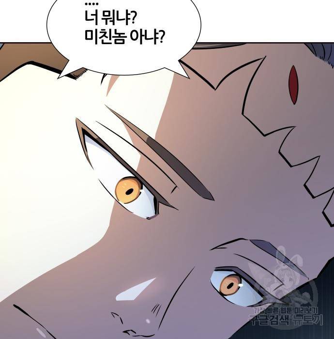 신의탑 3부 133화 14