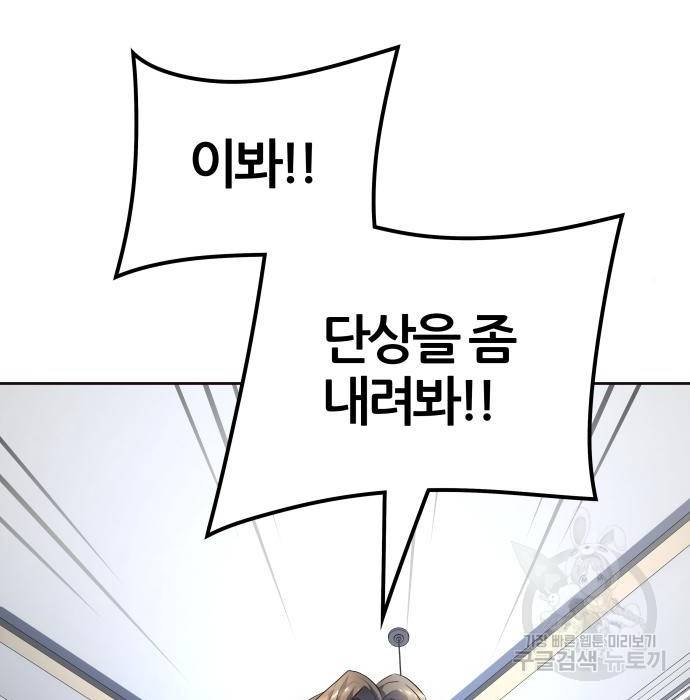 신의탑 3부 133화 16