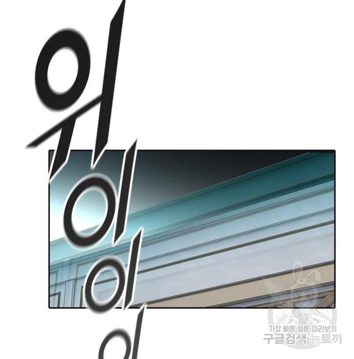 신의탑 3부 133화 18