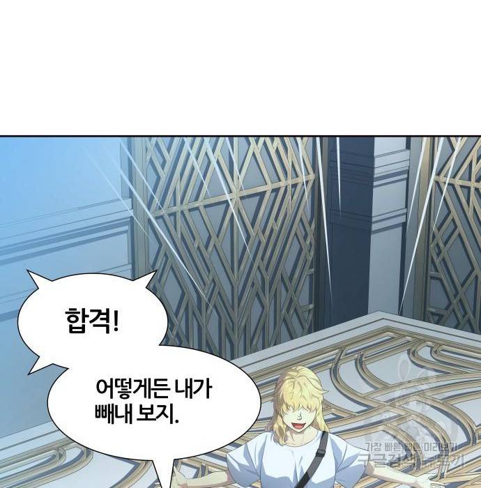 신의탑 3부 133화 25