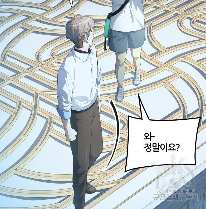신의탑 3부 133화 26