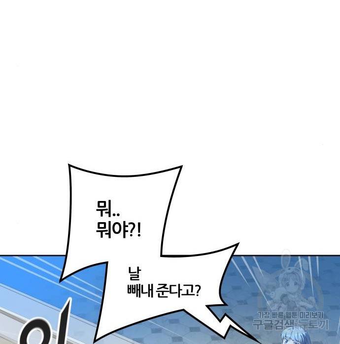 신의탑 3부 133화 28