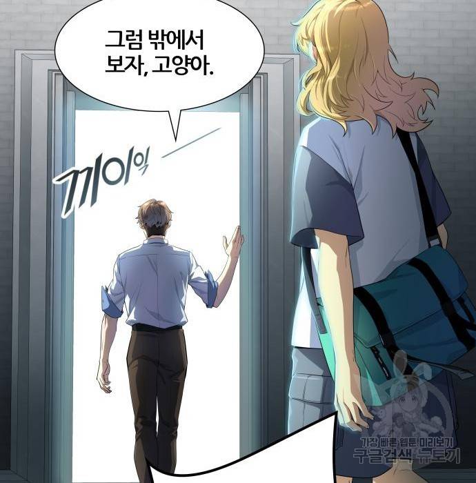 신의탑 3부 133화 31