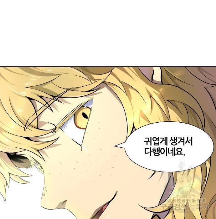 신의탑 3부 133화 33