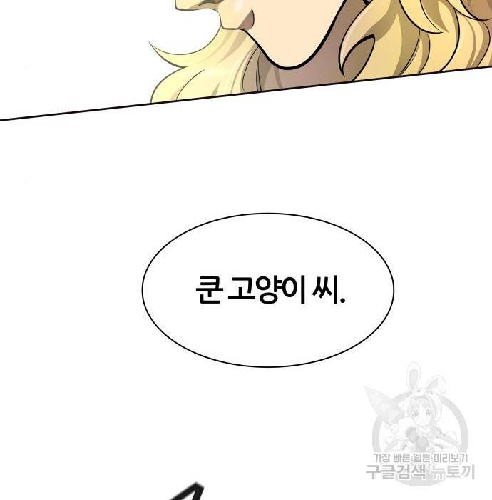 신의탑 3부 133화 34
