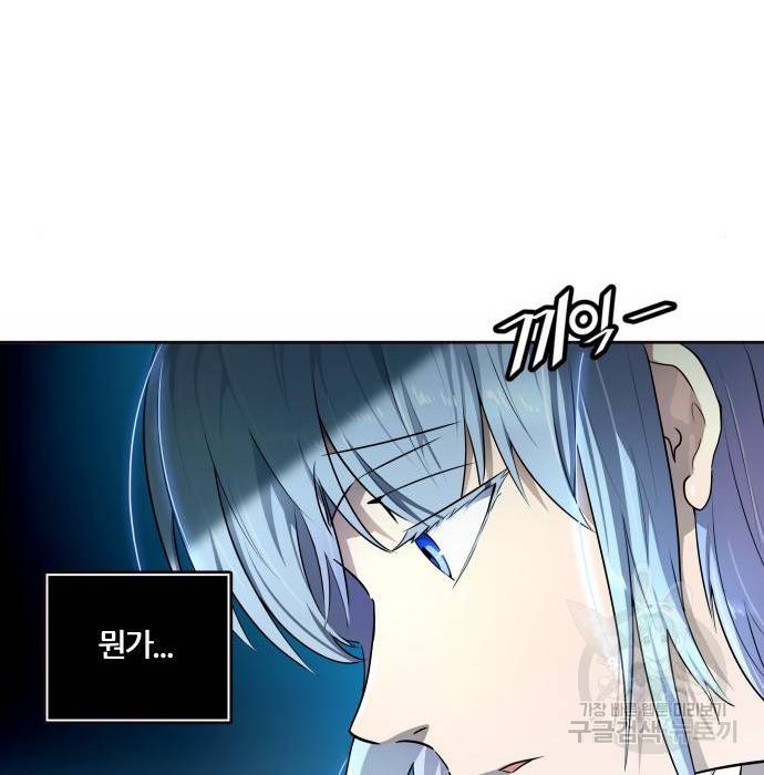 신의탑 3부 133화 40