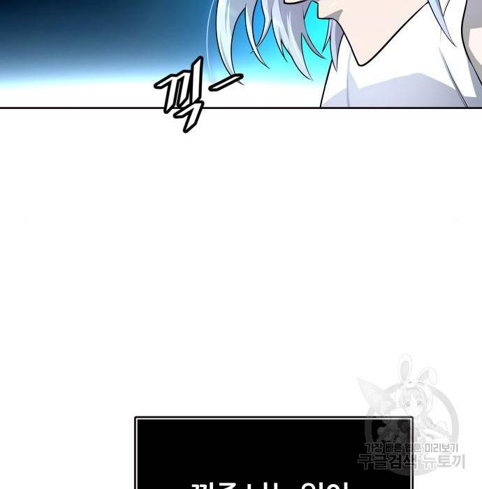 신의탑 3부 133화 41