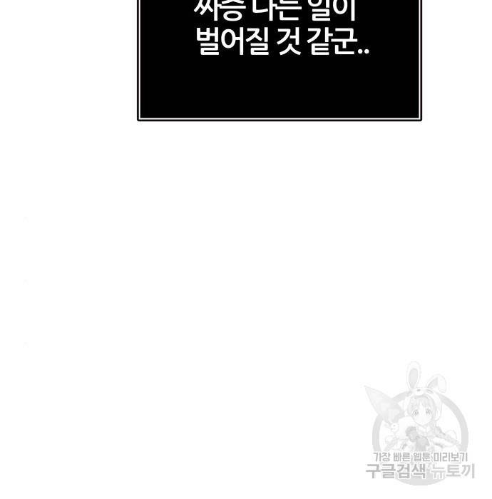신의탑 3부 133화 42