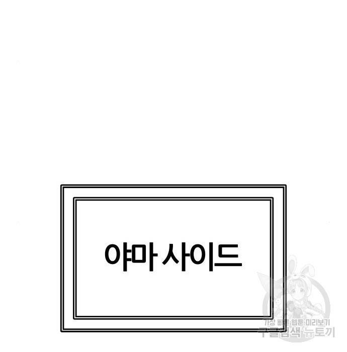 신의탑 3부 133화 43