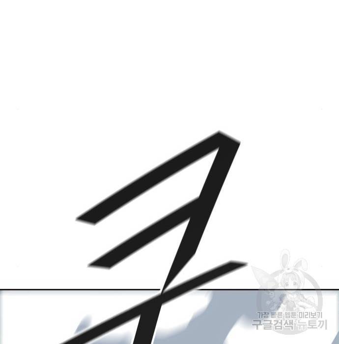 신의탑 3부 133화 44