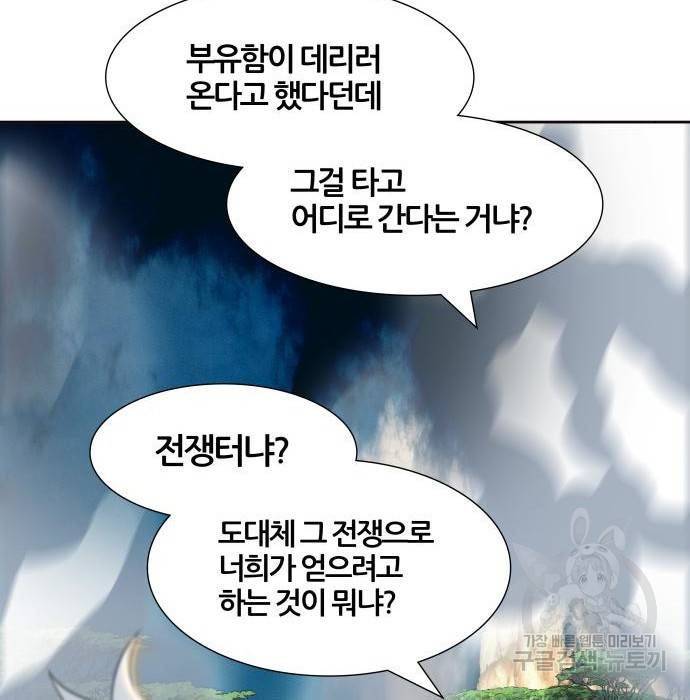 신의탑 3부 133화 51