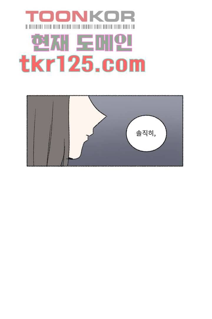 너에게 도달하는 방법 36화 9