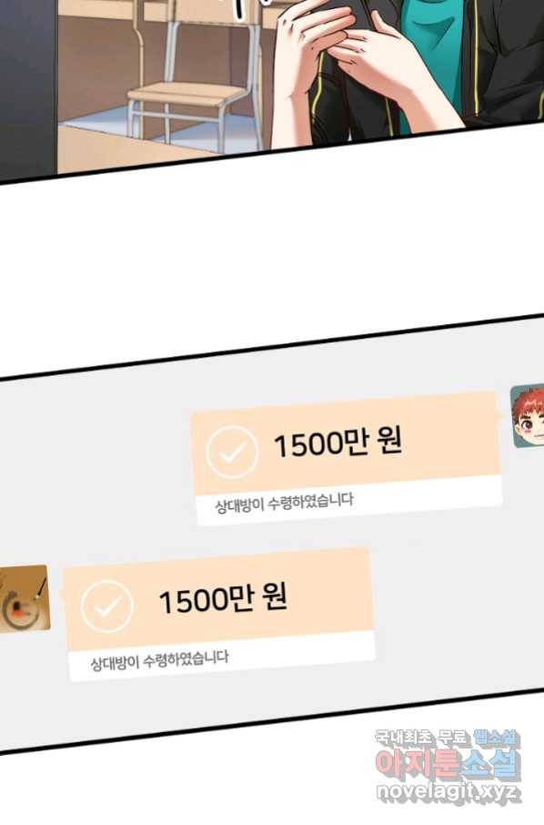 나혼자 어그로성 레벨업 64화 5