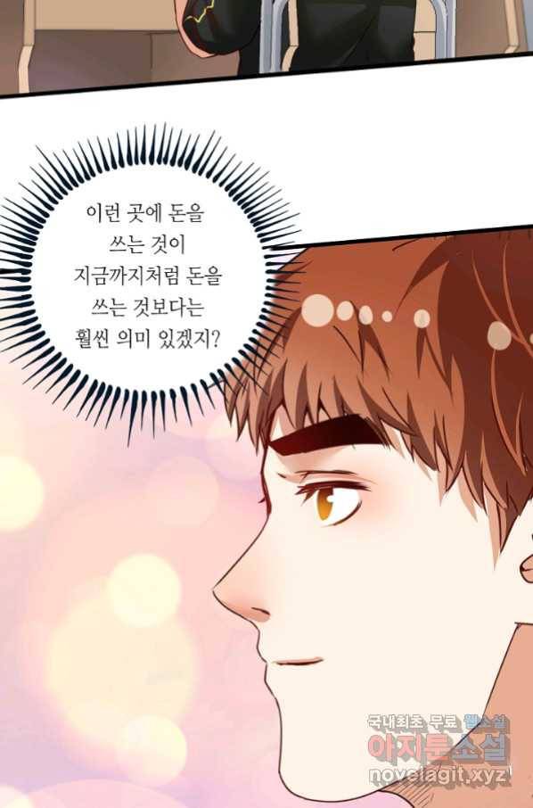 나혼자 어그로성 레벨업 64화 7
