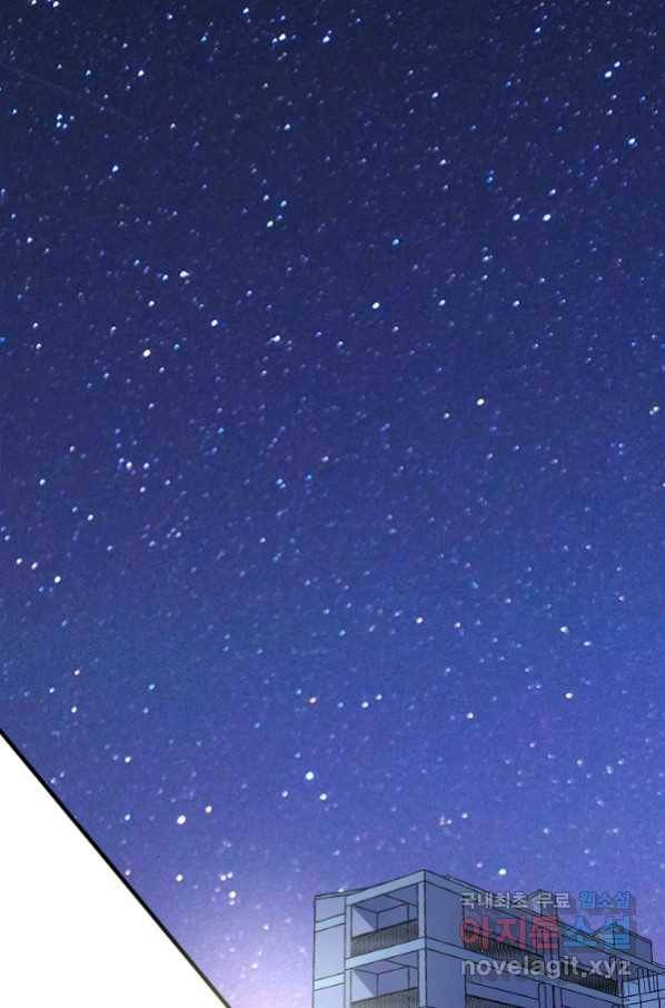나혼자 어그로성 레벨업 64화 9