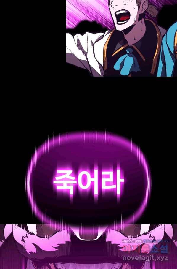 재능 삼킨 마법사 38화 7