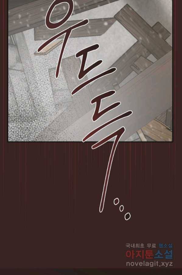 악녀의 남주님 외전 7화 7