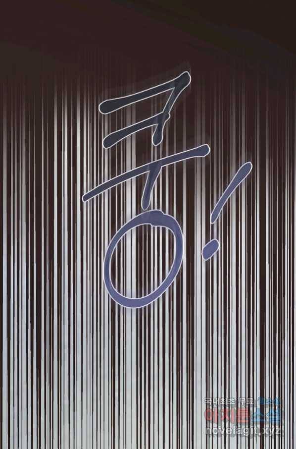 악녀의 남주님 외전 7화 8