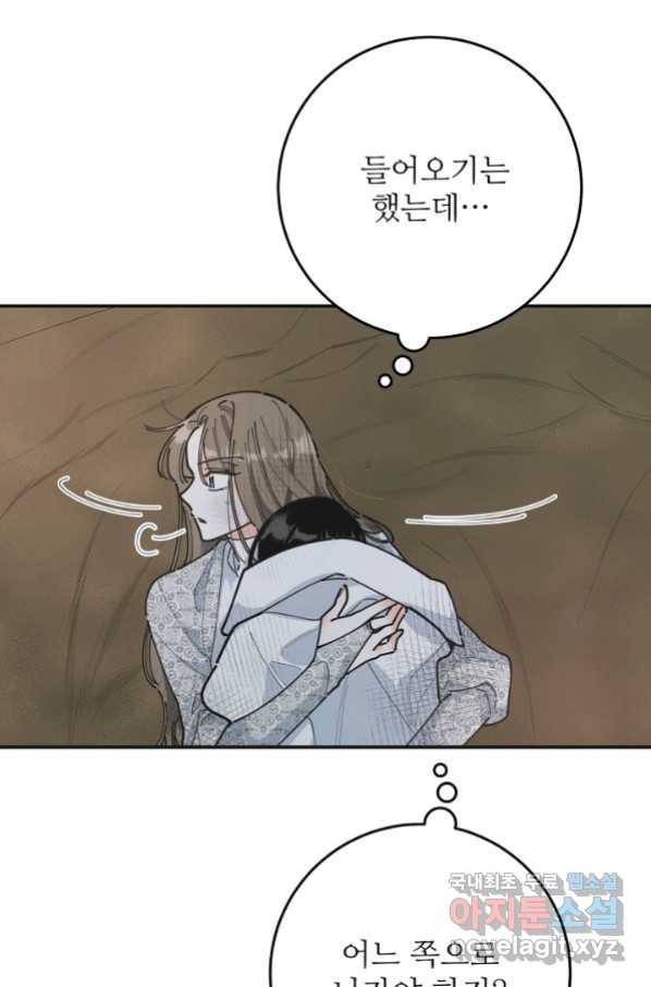 악녀의 남주님 외전 7화 15