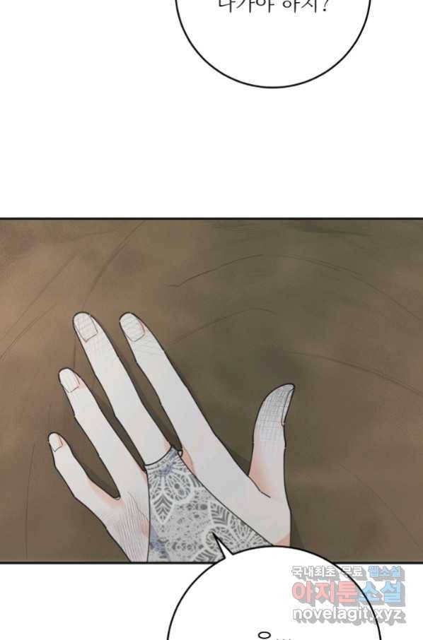 악녀의 남주님 외전 7화 16