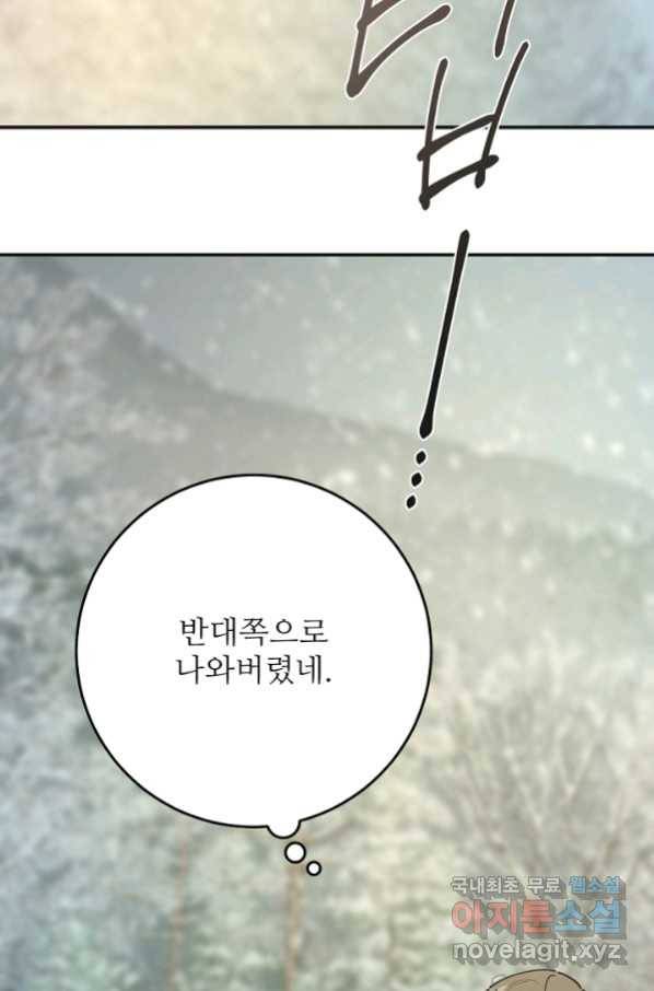 악녀의 남주님 외전 7화 19
