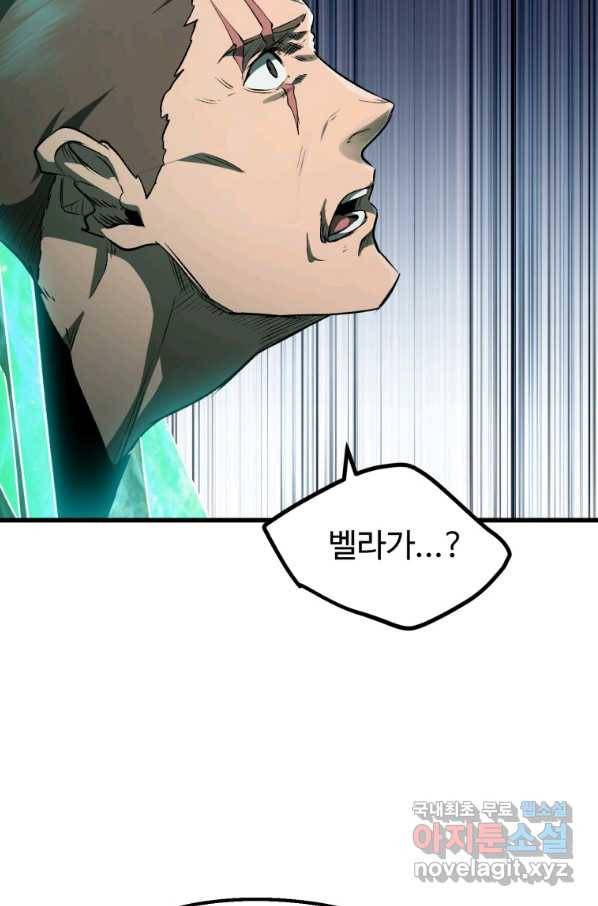 이계 검왕 생존기 138화 13