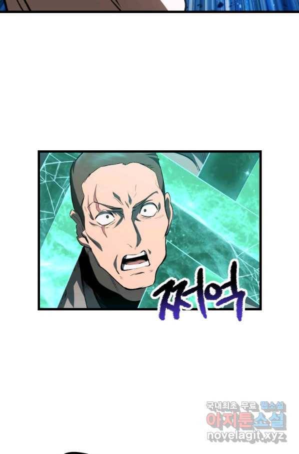 이계 검왕 생존기 138화 23