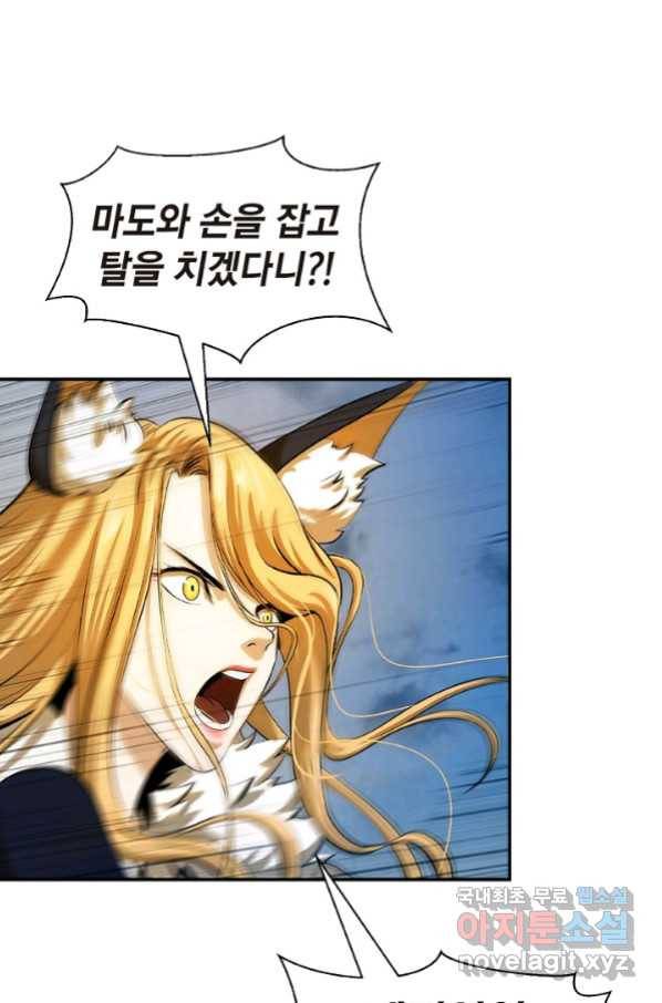 낭선기환담 74화 5
