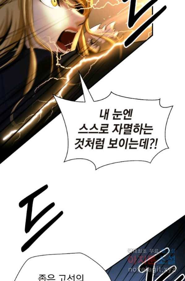 낭선기환담 74화 13