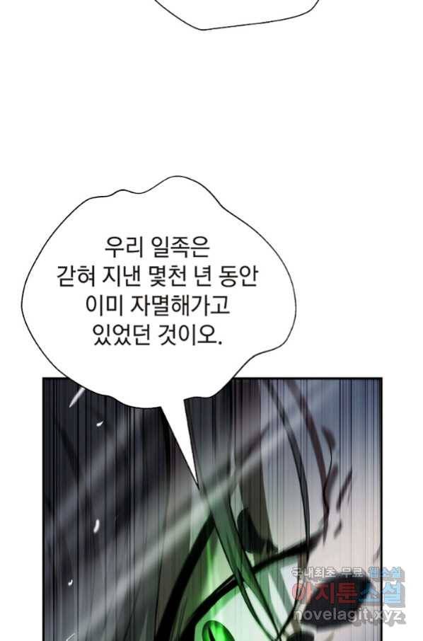 낭선기환담 74화 15