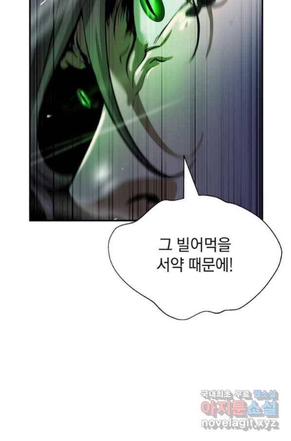 낭선기환담 74화 16