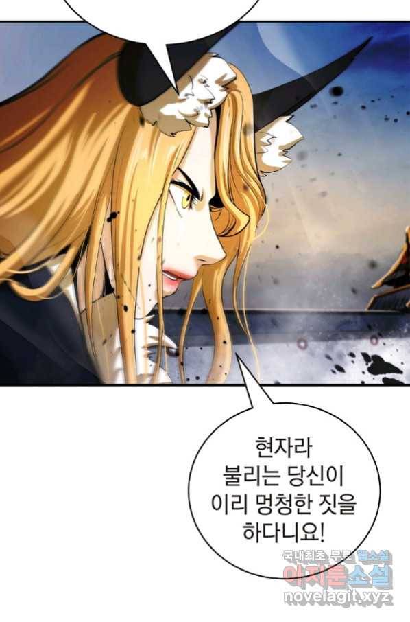 낭선기환담 74화 23