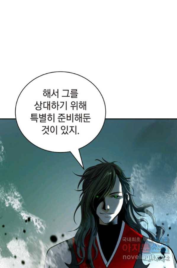 낭선기환담 74화 24