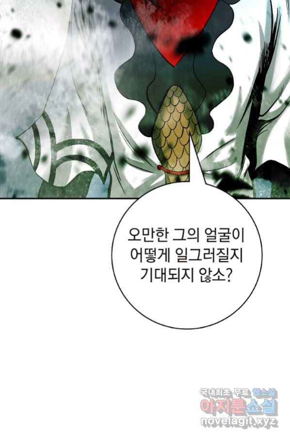 낭선기환담 74화 25
