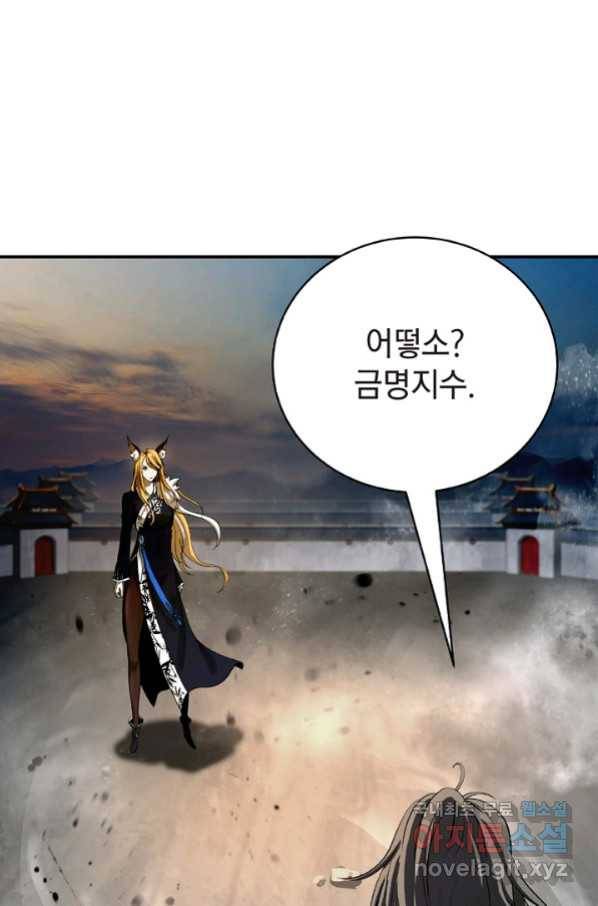 낭선기환담 74화 26