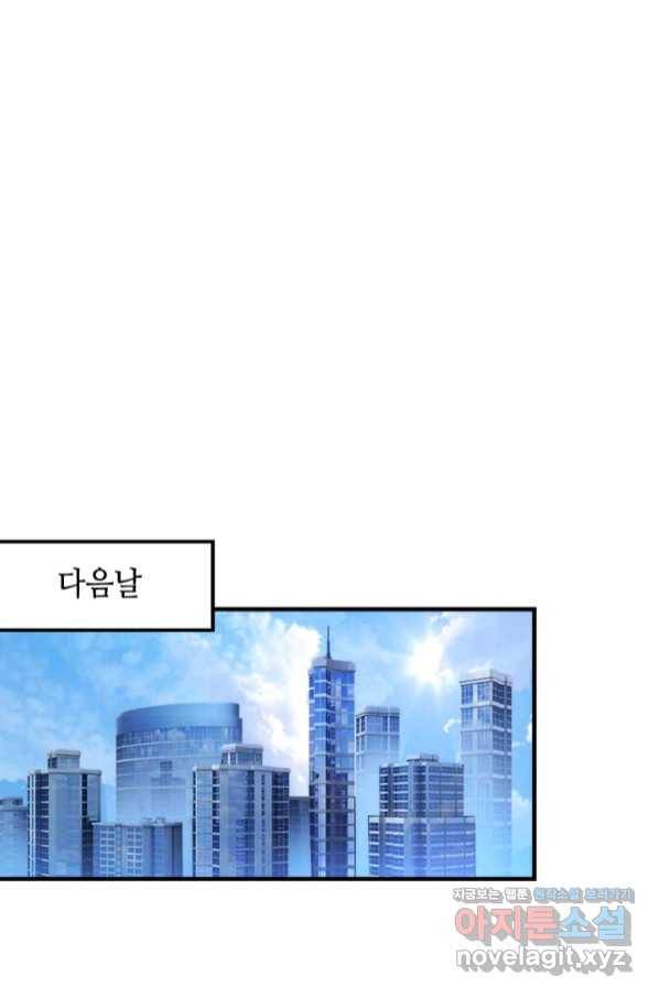 신이되다 - 크툴루신화 88화 8